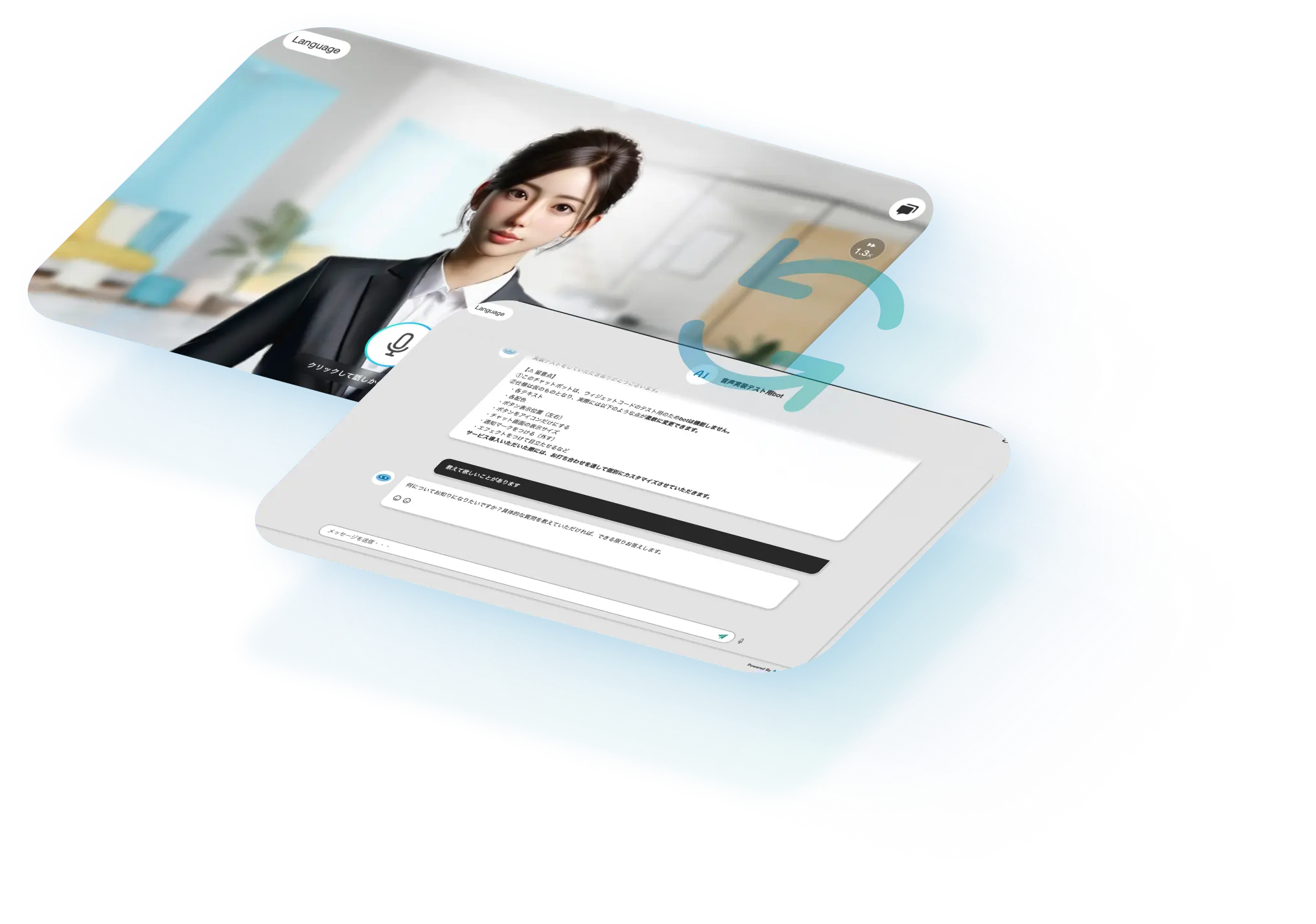チャットモードと切替可能