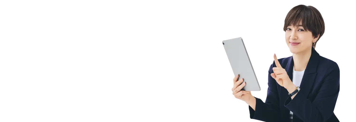 デモをご予約ください