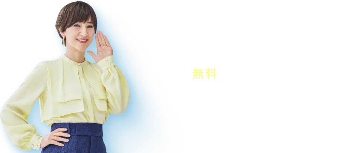 貴社データを学習させたデモを無料で体験できます