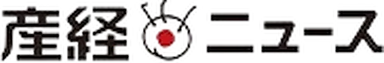産経ニュースロゴ
