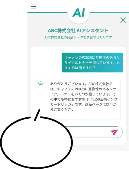 うちのAIの使用例画像1