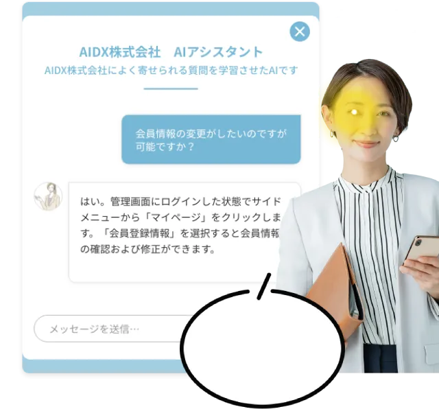 うちのAIの使用例画像2