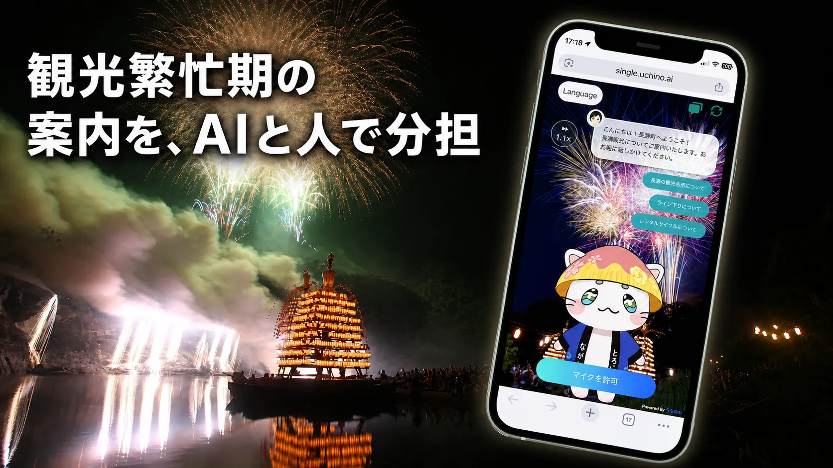 長瀞プレスアイキャッチ
