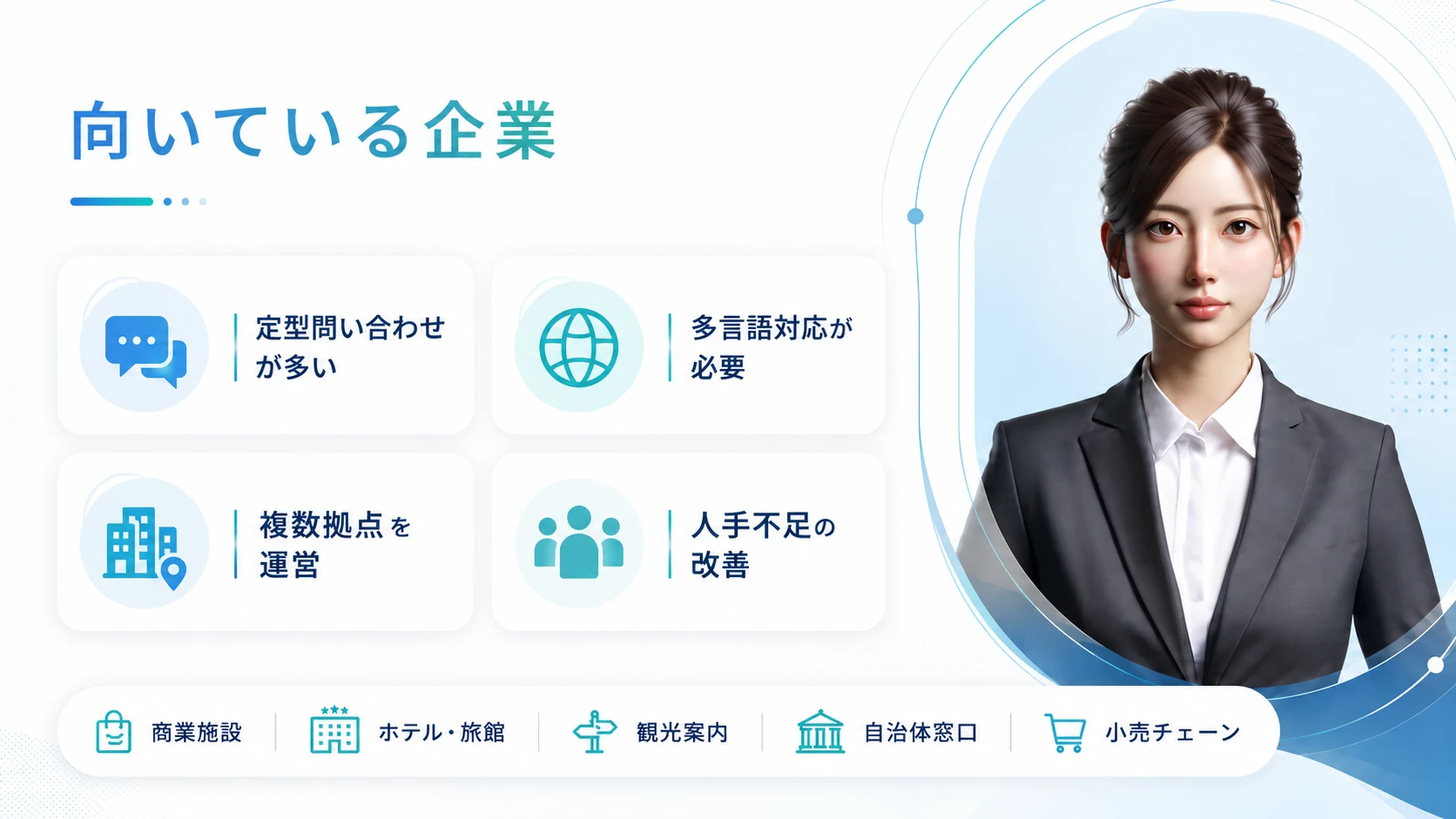 メリットを最大化できる企業の条件