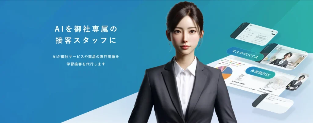 うちのAI Avatarのバナー