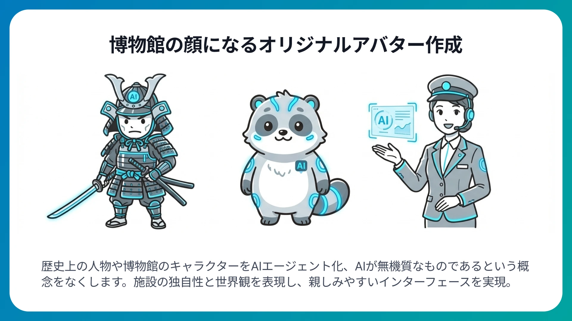 オリジナルアバターを作成可能