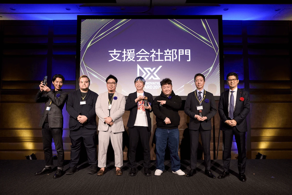 支援会社部門で優秀賞を受賞