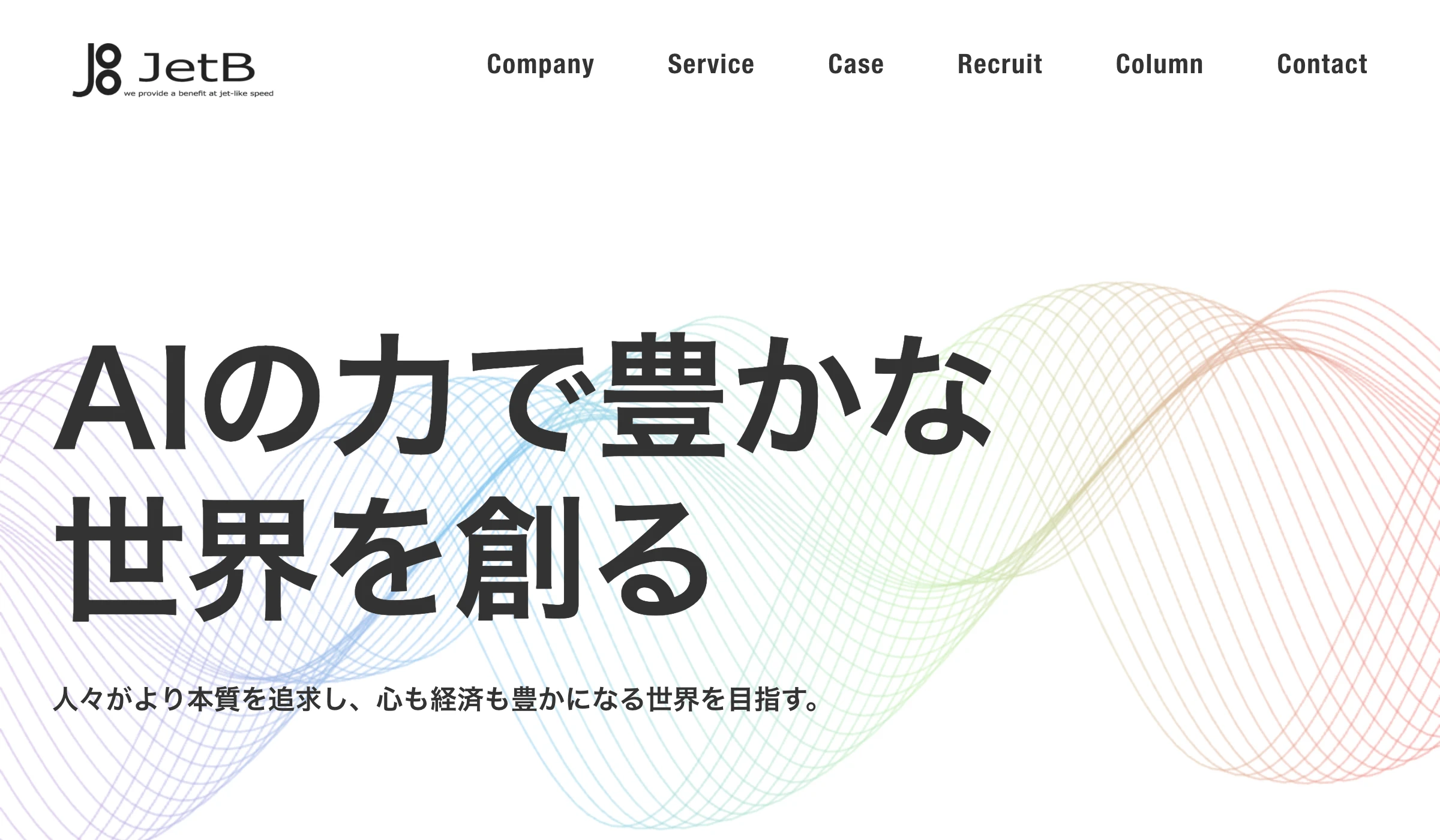 JetB株式会社のコーポレートサイト