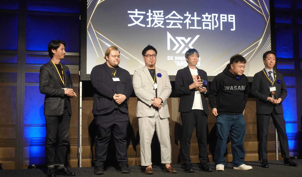 DXイノベーション大賞の表彰式の様子